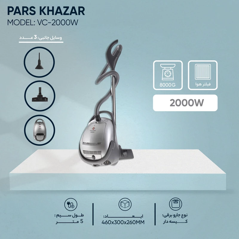  جارو برقی پارس خزر 2000 VC مشکی