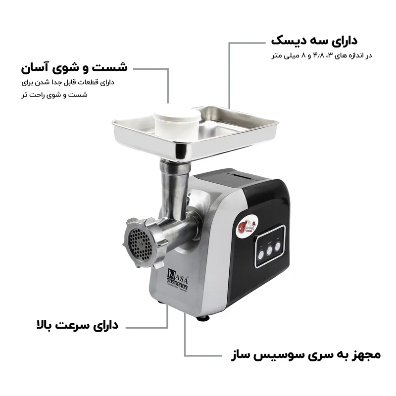  چرخ گوشت ناسا الکتریک مدل 317 