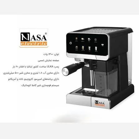 اسپرسو ساز ناسا مدل 535 
